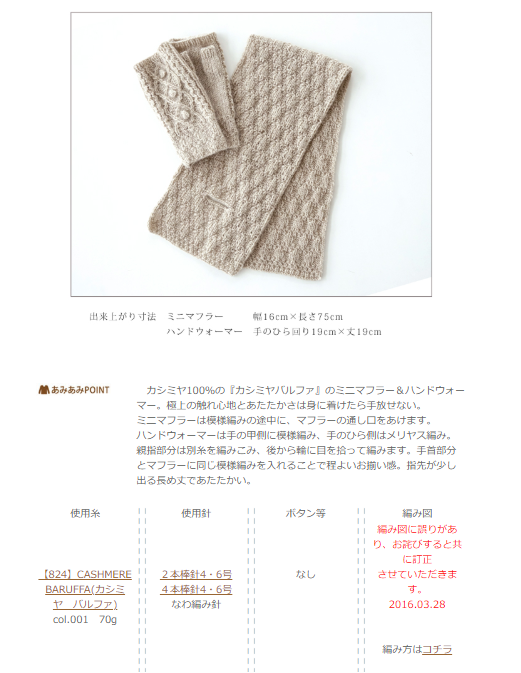 無料編み図 棒針編みのミニマフラー Jul Knitting ユールニッティング